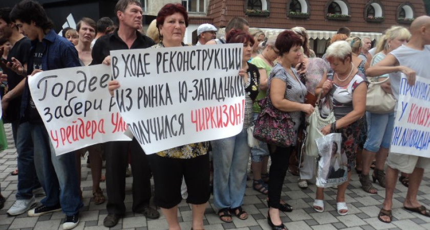 В Воронеже состоялся пикет против сноса Юго-Западного рынка