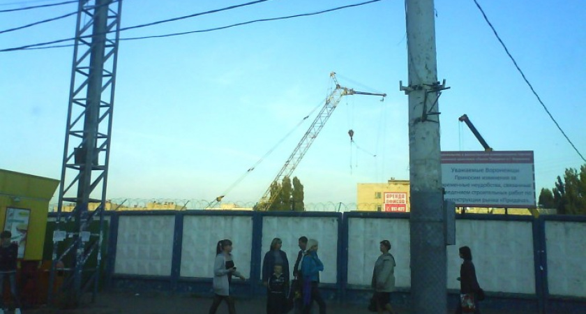 В Воронеже на рынке «Придача» полным ходом идет реконструкция