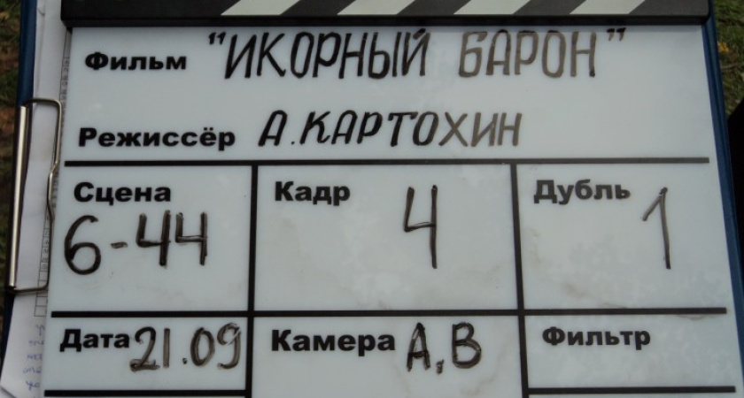 Засвети свое авто в кино в рамках акции «Внимание, мотор!»