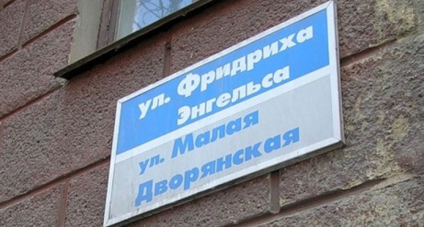 В Воронеже пронумеруют все дома