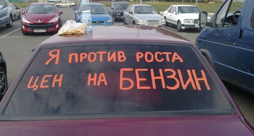 В Воронеже на всероссийскую акцию против роста цен на бензин пришел один человек — липчанин