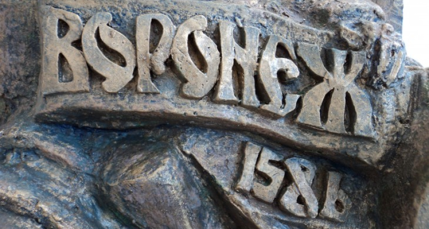 Воронежские художники игнорируют конкурс на лучший проект памятного знака основанию города