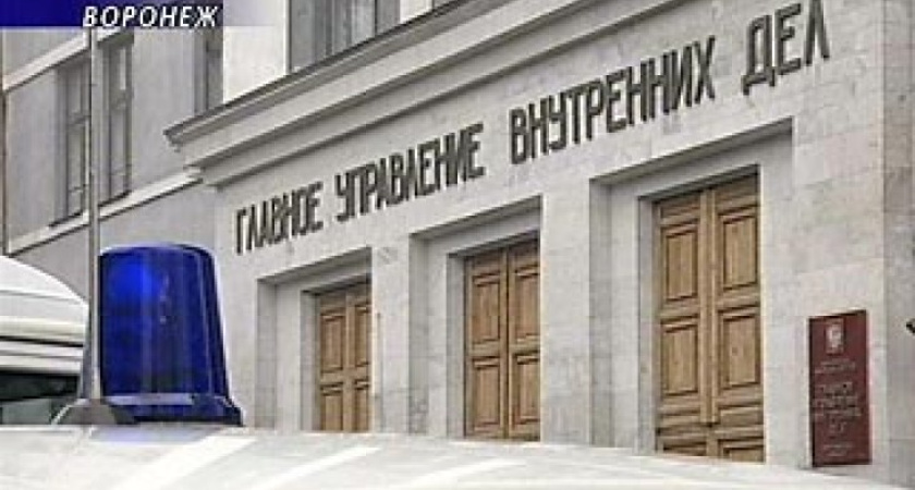 В полиции Воронежской области новые назначения