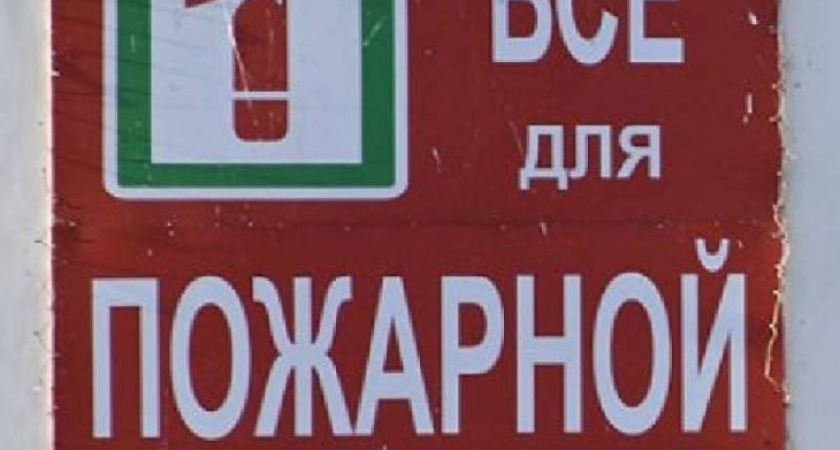 В Воронежской области готовятся к сезону повышенной пожарной опасности