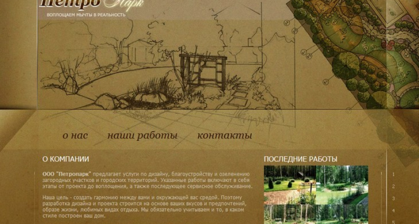 В центре Воронежа разобьют Петропарк