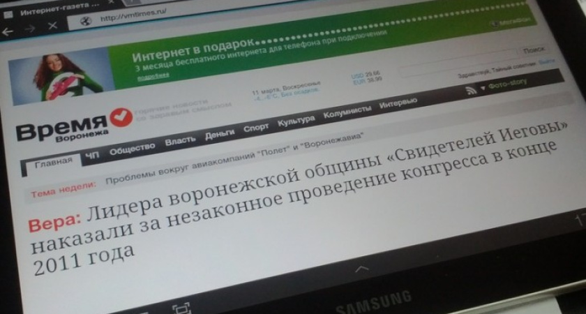 Читателей "Время Воронежа" через Android больше, чем через Apple