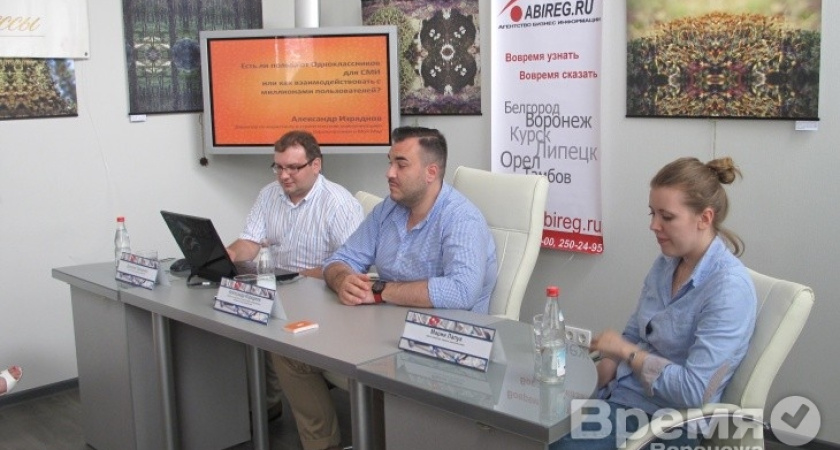 Топ-менеджер Одноклассников в Воронеже: «У нас есть пользователь даже в Ватикане! Надеемся, это Папа Римский!»