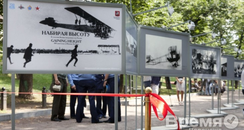 Воронежцам покажут уникальные фотографии из истории военной авиации