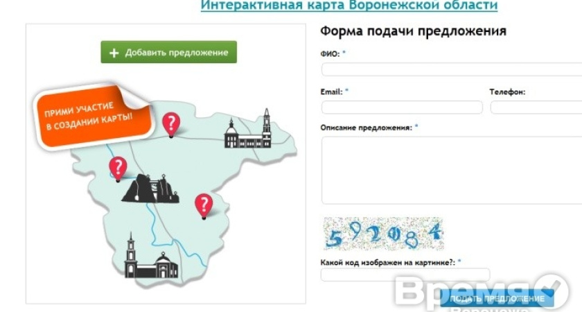 Достопримечательности и интересные маршруты соберут на интерактивной карте