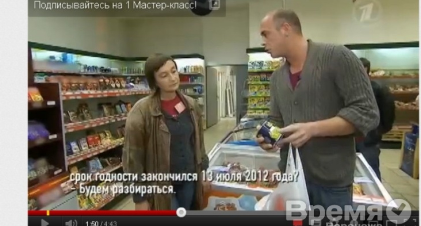 В воронежском супермаркете журналисты 1 канала нашли десятки просроченных товаров
