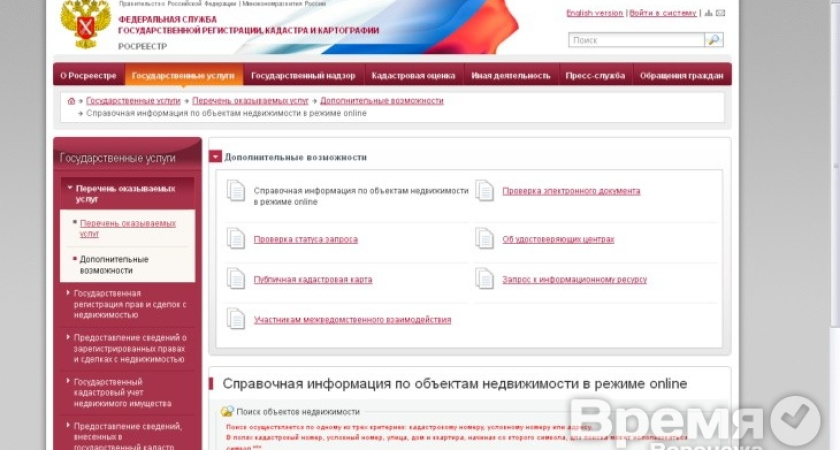 Запись на приём в воронежский Росреестр ужесточили из-за хитрых риэлторов