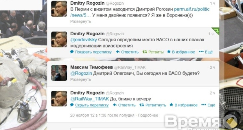Дмитрий Рогозин: «Сегодня определим место ВАСО в планах модернизации авиастроения»