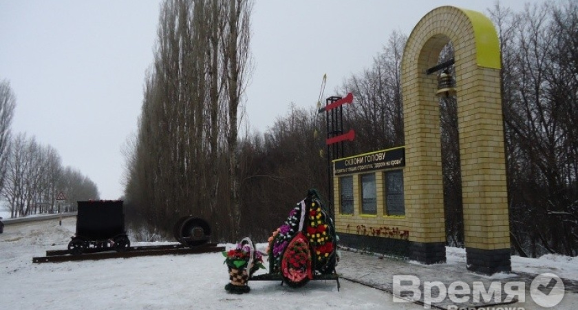Мемориал «Дорога на крови» установили в Воронежской области