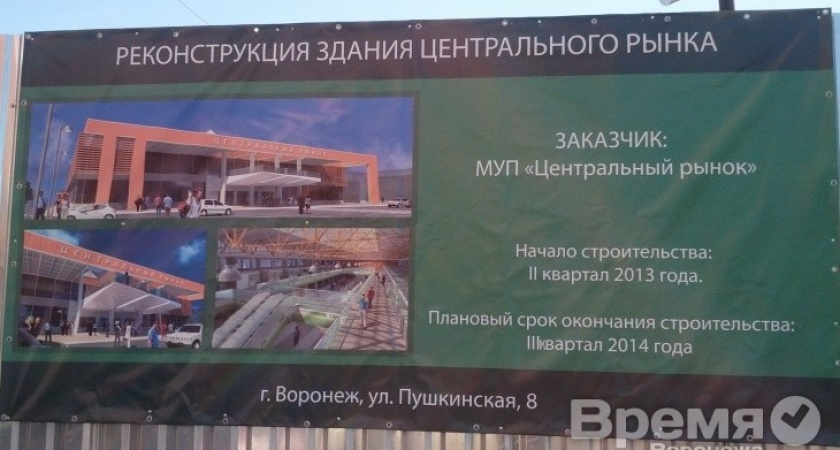 После встречи с Геннадием Чернушкиным предприниматели потребовали сменить руководство Центрального рынка