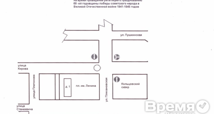 Для репетиции торжественного шествия ко Дню Победы в Воронеже дважды будут перекрывать движение в центре города