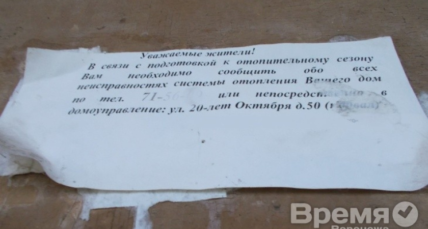 Со следующей недели в Воронеже начнутся отключения горячей воды