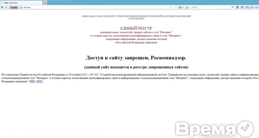 Воронежцев отключили от сайта «Вконтакте»