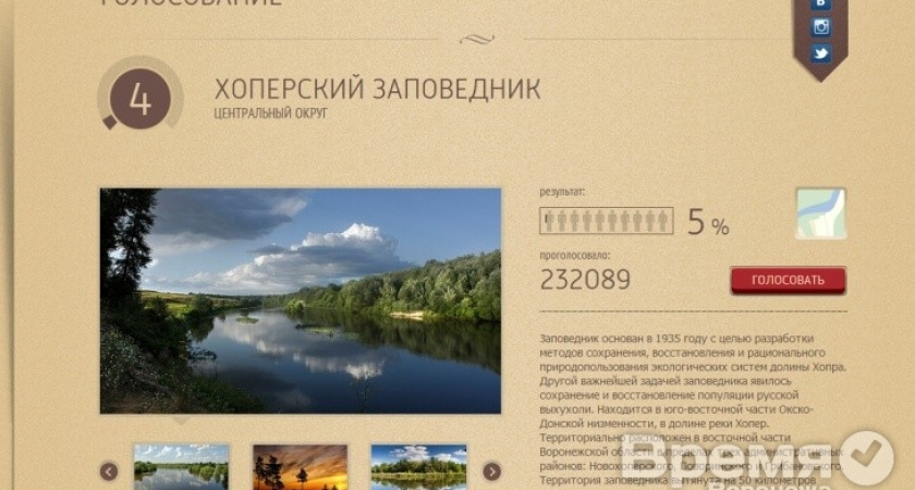 Новохопёрский заповедник попал в пятёрку главных достопримечательностей ЦФО