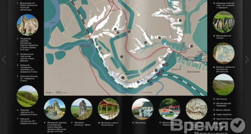 В Интернете появился путеводитель по музею-заповеднику «Дивногорье»