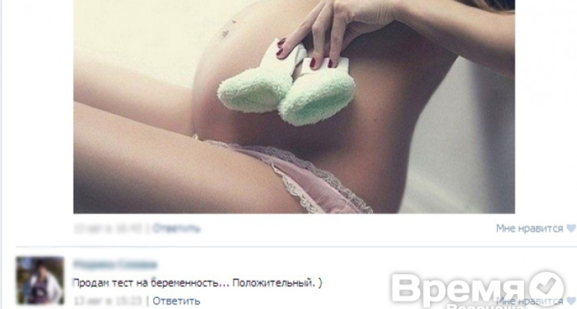 Жительница Воронежа зарабатывает на продаже положительных тестов на беременность