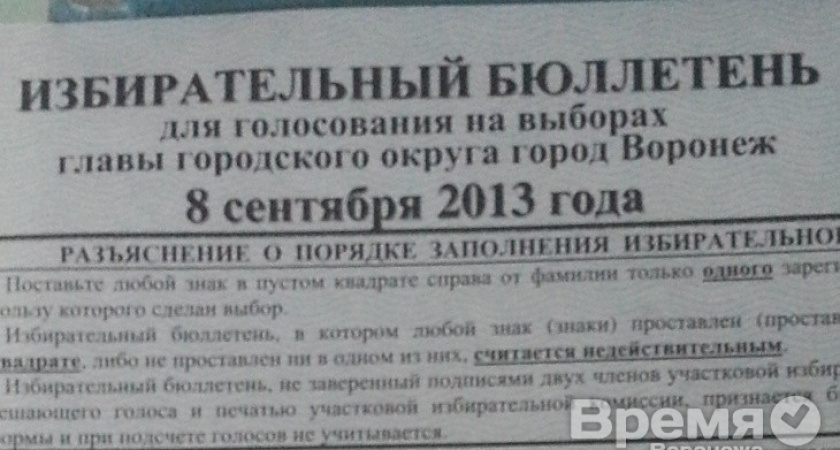 В Воронеже избирательница прямо на участке демонстративно порвала бюллетень