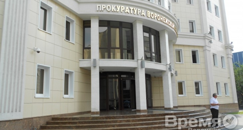 В воронежской прокуратуре сменили начальника отдела по надзору за исполнением законодательства о противодействии коррупции