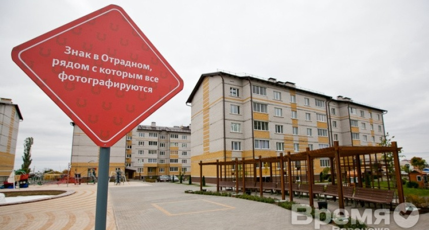 В Воронежской области появился дорожный «знак, с которым все фотографируются»