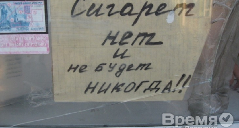 В Воронеже полицейские штрафуют курильщиков только после жалоб горожан