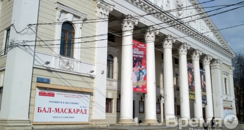 КСП: Правительство Воронежской области уделяло недостаточно внимания проблемам Театра оперы и балета