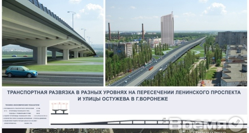 Губернатор Алексей Гордеев поручил начать работы по строительству транспортной развязки на Остужева