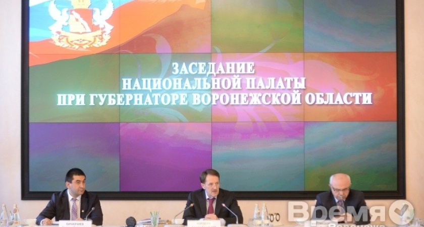 В Воронежской области будут активнее реагировать на материалы СМИ, разжигающие межнациональную рознь