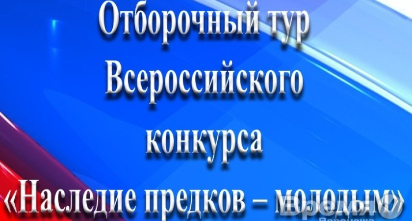 В Воронеже на региональном этапе конкурса выберут лучшую работу по русской истории