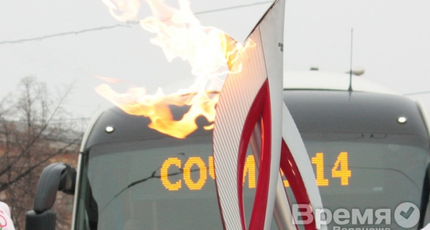 Всем желающим воронежцам предложили за 12 тысяч рублей выкупить Олимпийский факел