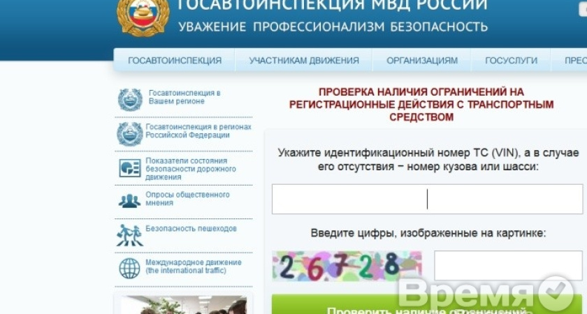 На сайте ГИБДД воронежцы теперь могут проверить историю автомобиля