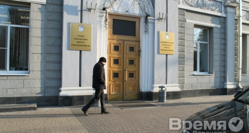 В Воронеже депутаты утвердили руководителей четырёх управлений мэрии