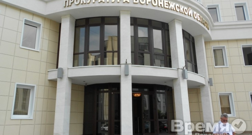 На коллегии Генеральной прокуратуры РФ обсудят взаимодействие власти и правоохранительных органов Воронежской области