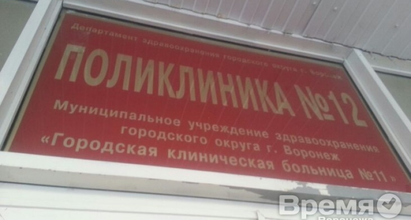 Инвалиды не могли попасть в воронежскую поликлинику из-за отсутствия пандуса