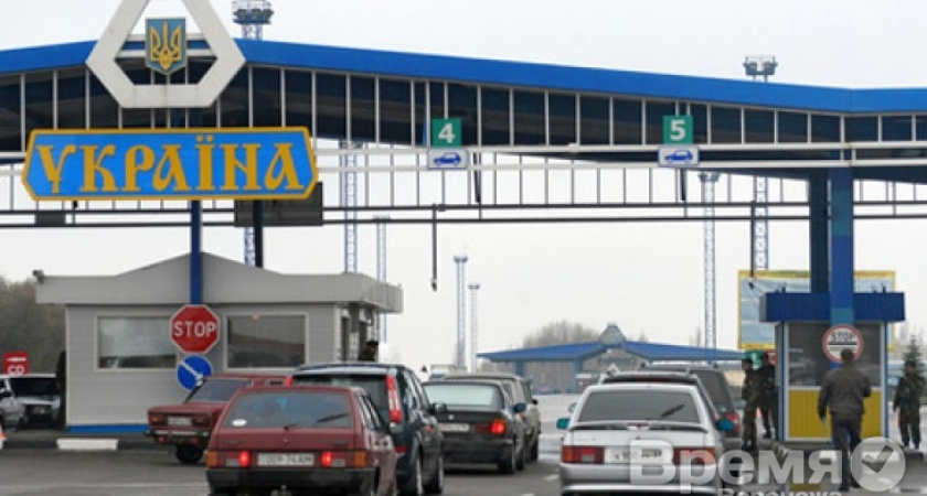 Дорогая дорога из Воронежа на Украину