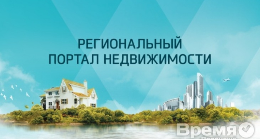 Воронежцы будут узнавать о строительстве новых домов через интернет