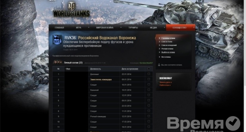 У «РВК-Воронеж» появились фанаты