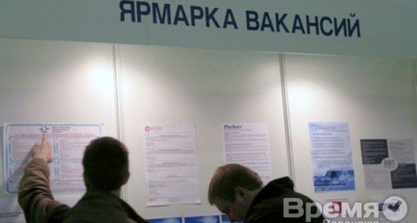 Воронежская область стала лидером в сфере занятости населения, но реальное число безработных не уменьшается