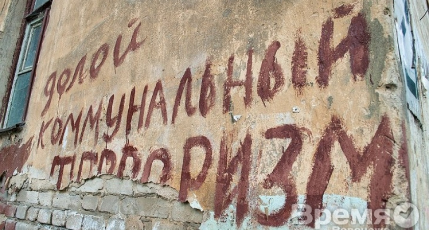 Фонд капремонта МКД, или отчего рука сразу тянется к пистолету?