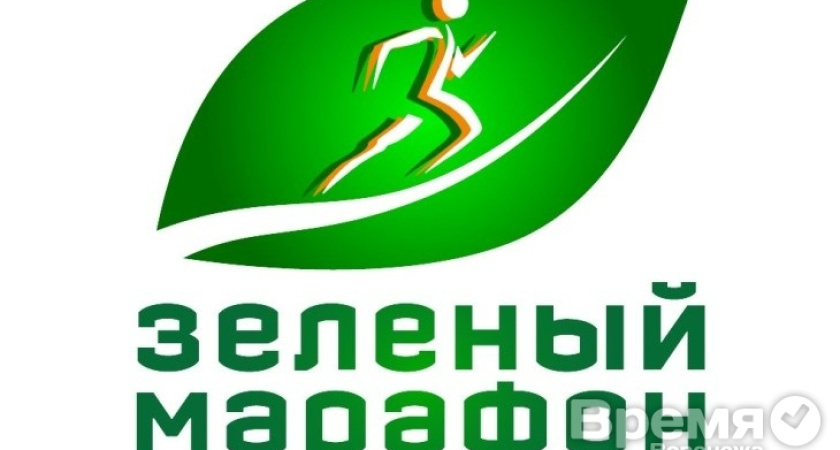 Сбербанк приглашает на третий «Зеленый марафон»