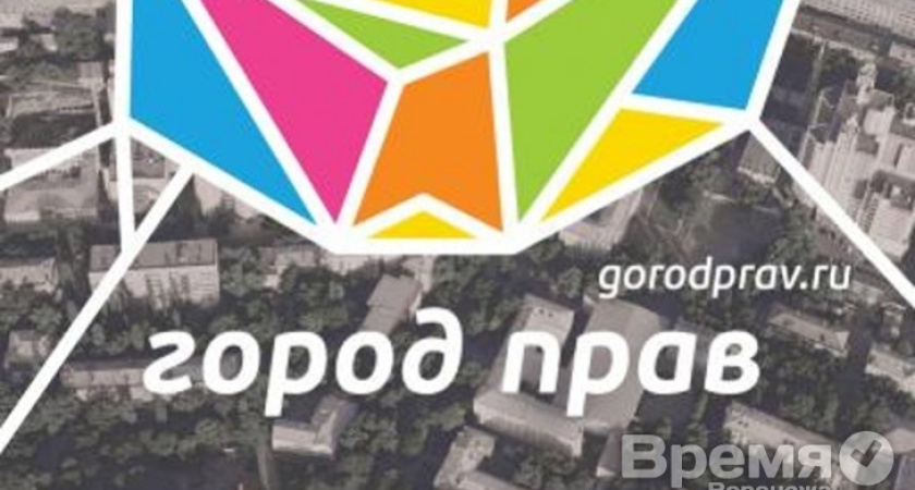 В Воронеже пройдёт фестиваль, который объединит общественные организации разных направлений