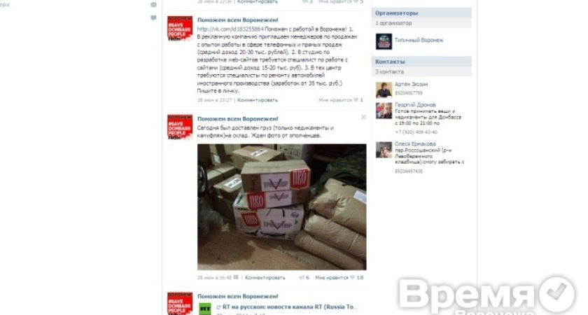 Украинское правительство отказалось от российской гуманитарной помощи