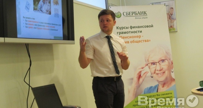 Сбербанк демонстрирует старшему поколению преимущества своих банковских продуктов