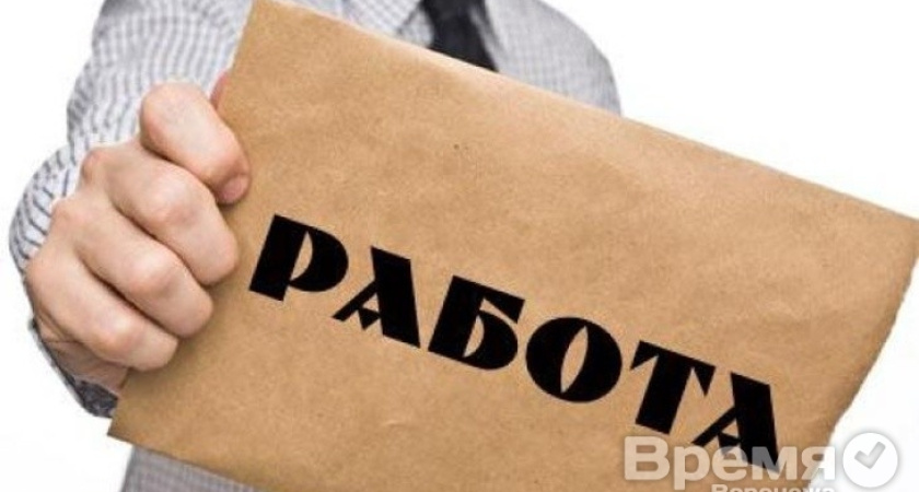 Каждый пятый воронежский выпускник вуза испытывает трудности при трудоустройстве