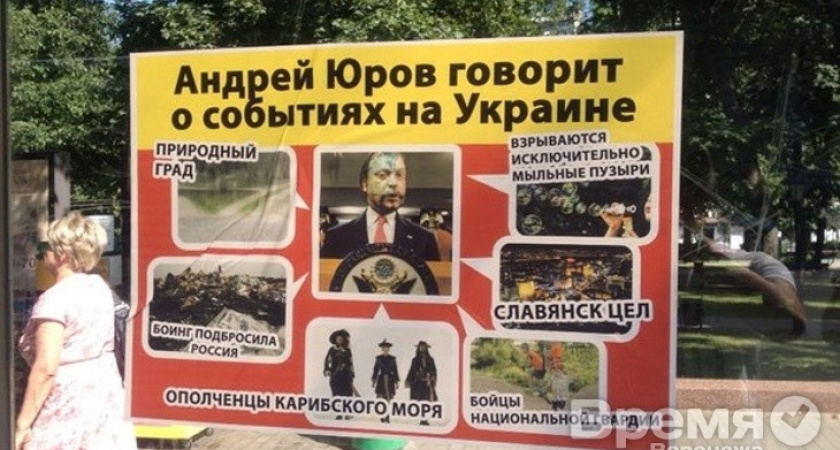 Андрей Юров - навязчивая идея для Александра Каминского?