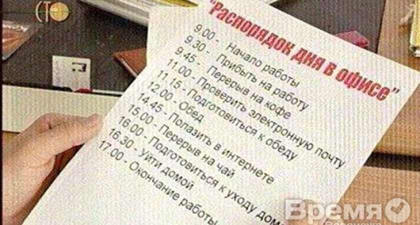 Хотят ли воронежцы сократить рабочую неделю до четырёх дней?