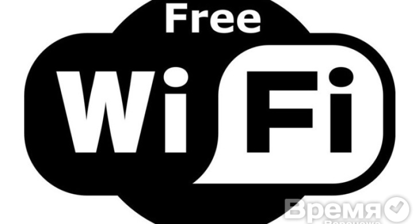 Wi-Fi в присутственном месте: по паспорту или по SMS?